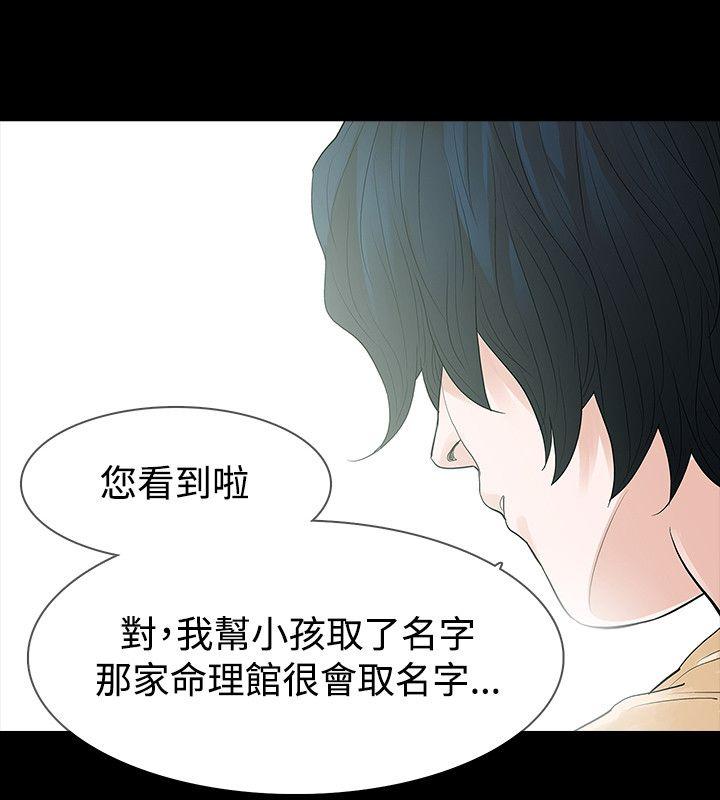 玩火[h漫]韩漫全集-玩火-第51話无删减无遮挡章节图片 