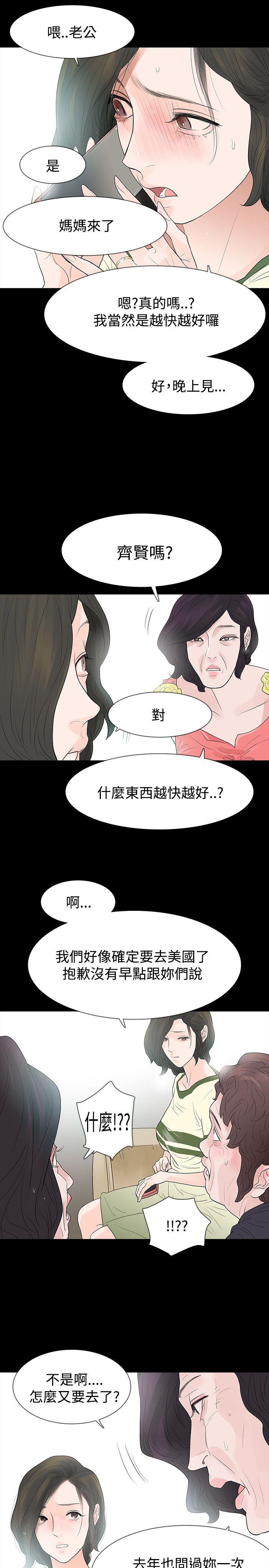 玩火[h漫]韩漫全集-玩火-第51話无删减无遮挡章节图片 