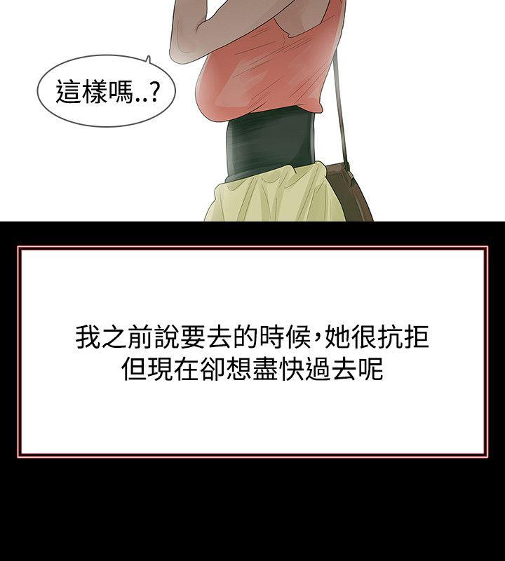 玩火[h漫]韩漫全集-玩火-第52話无删减无遮挡章节图片 
