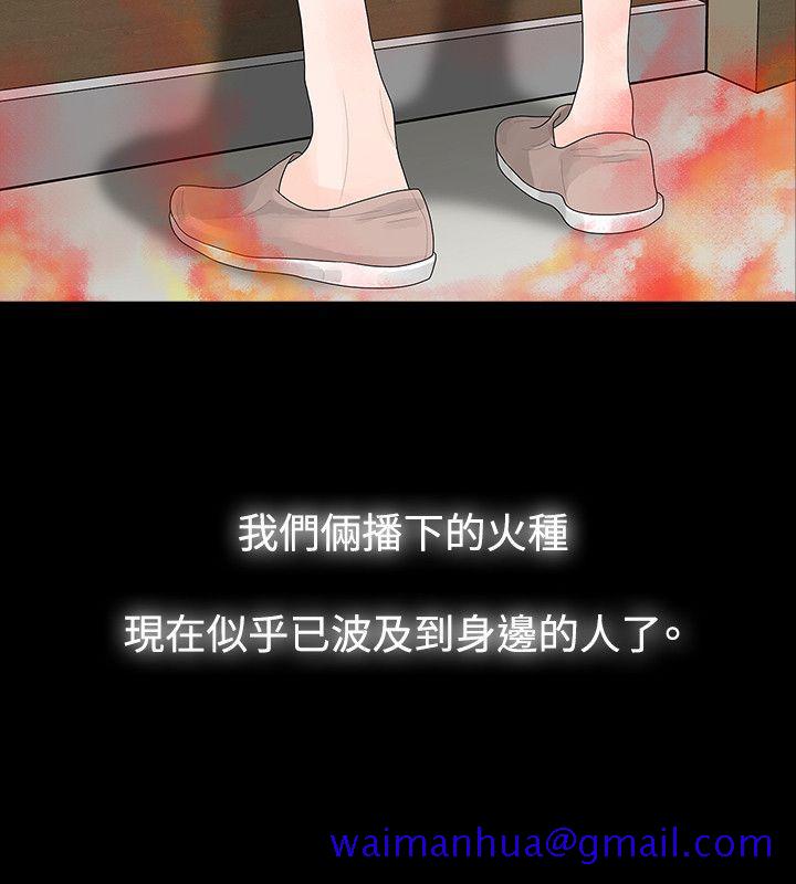 玩火[h漫]韩漫全集-玩火-第52話无删减无遮挡章节图片 