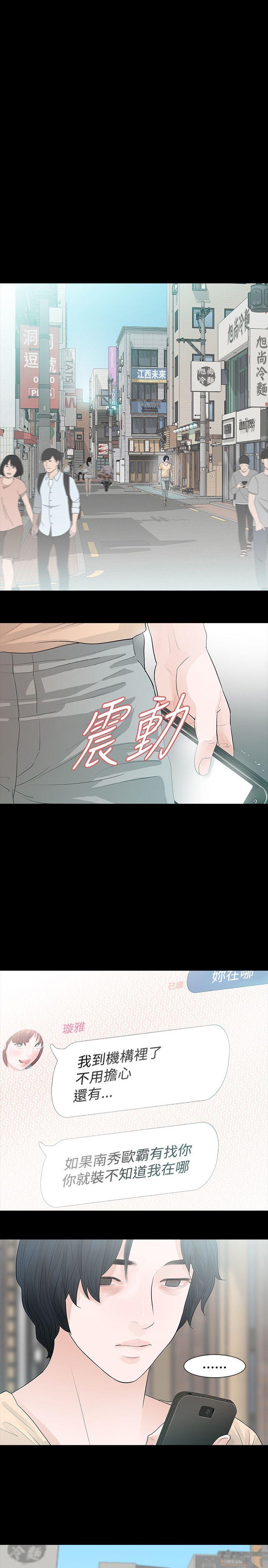 玩火[h漫]韩漫全集-玩火-第52話无删减无遮挡章节图片 