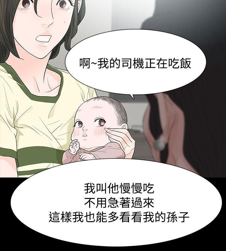 玩火[h漫]韩漫全集-玩火-第52話无删减无遮挡章节图片 