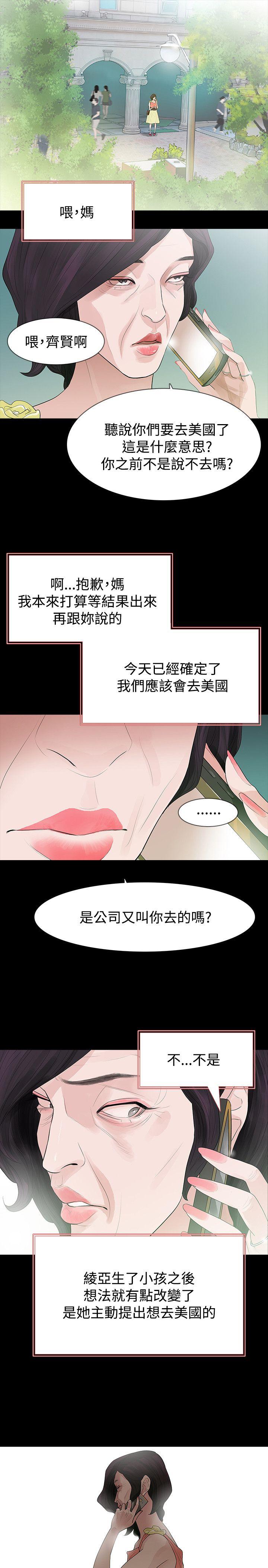玩火[h漫]韩漫全集-玩火-第52話无删减无遮挡章节图片 