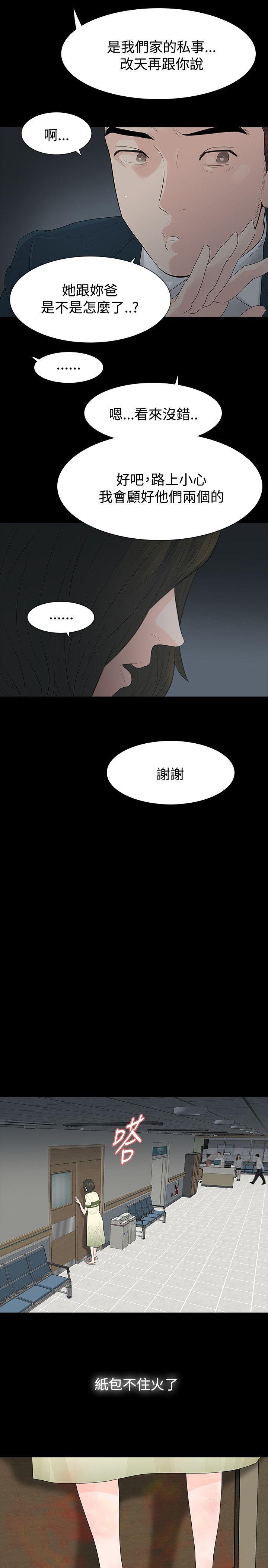 玩火[h漫]韩漫全集-玩火-第52話无删减无遮挡章节图片 
