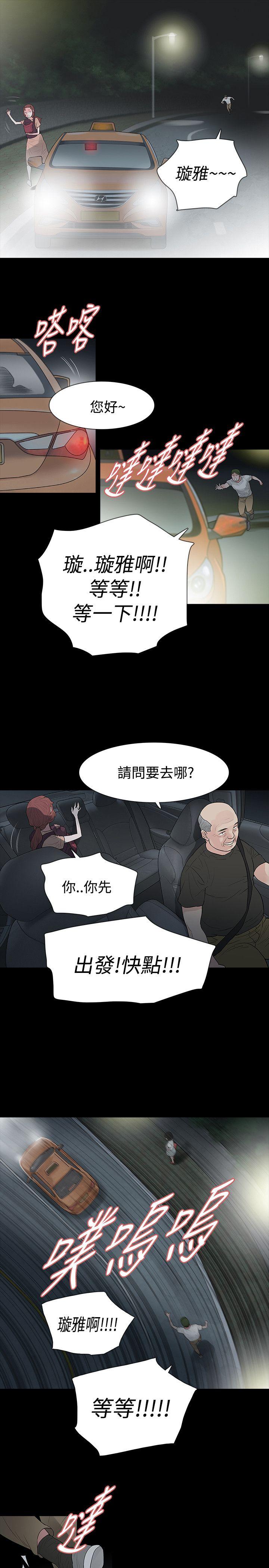 玩火[h漫]韩漫全集-玩火-第53話无删减无遮挡章节图片 