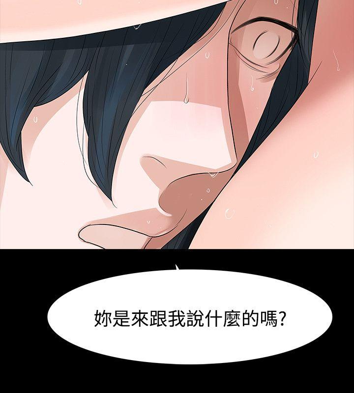 玩火[h漫]韩漫全集-玩火-第53話无删减无遮挡章节图片 