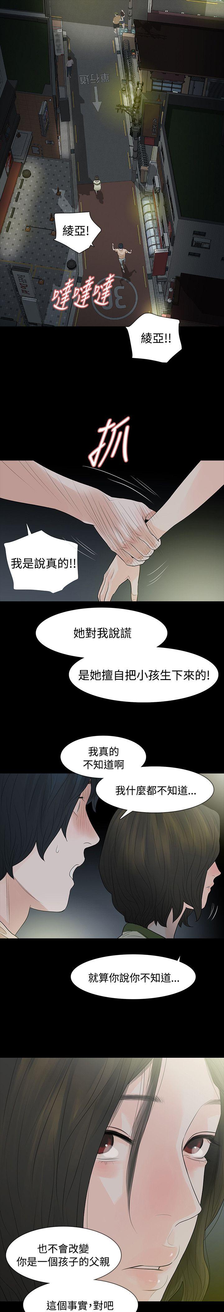 玩火[h漫]韩漫全集-玩火-第54話无删减无遮挡章节图片 