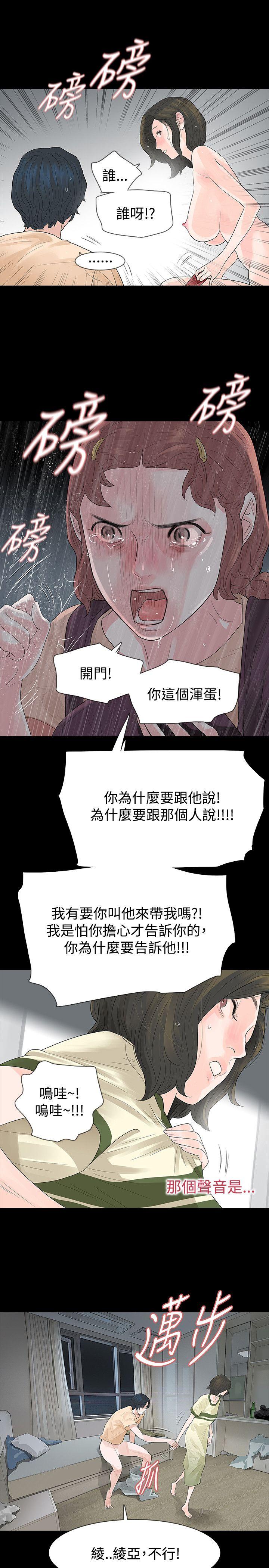 玩火[h漫]韩漫全集-玩火-第54話无删减无遮挡章节图片 