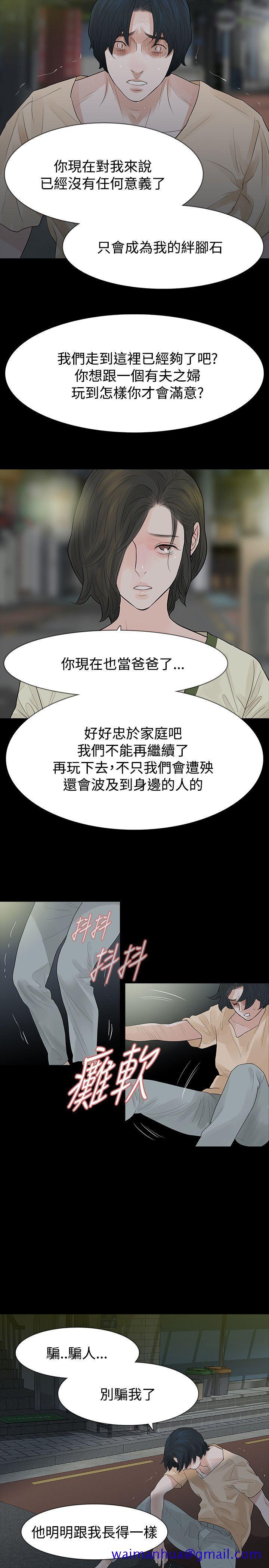 玩火[h漫]韩漫全集-玩火-第54話无删减无遮挡章节图片 