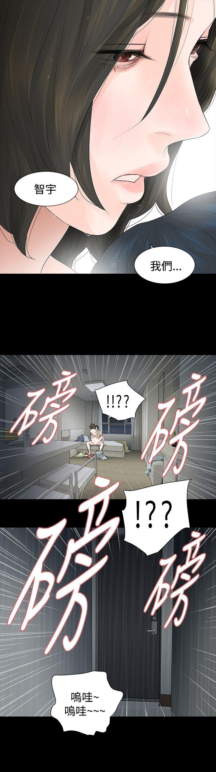玩火[h漫]韩漫全集-玩火-第54話无删减无遮挡章节图片 