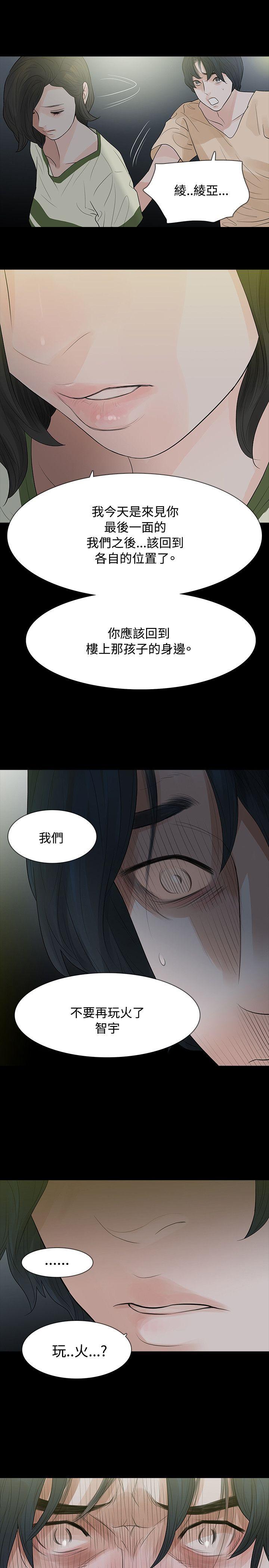 玩火[h漫]韩漫全集-玩火-第54話无删减无遮挡章节图片 