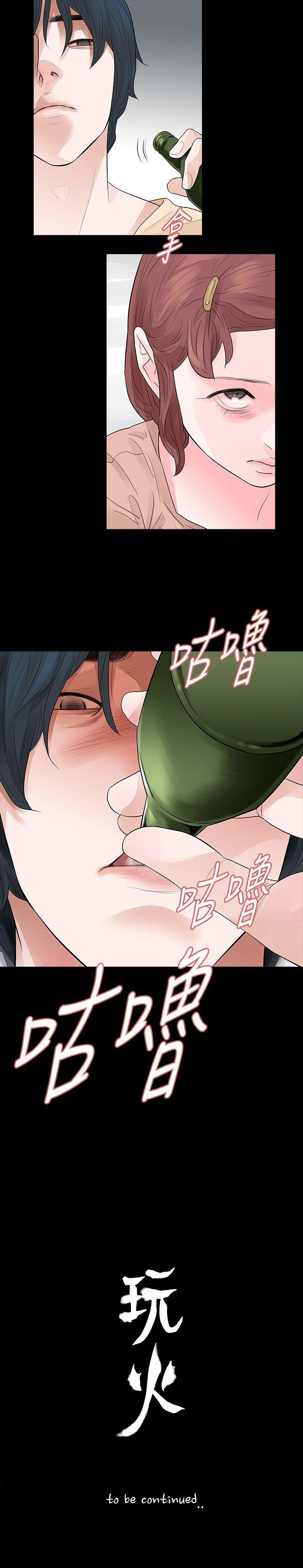 玩火[h漫]韩漫全集-玩火-第54話无删减无遮挡章节图片 