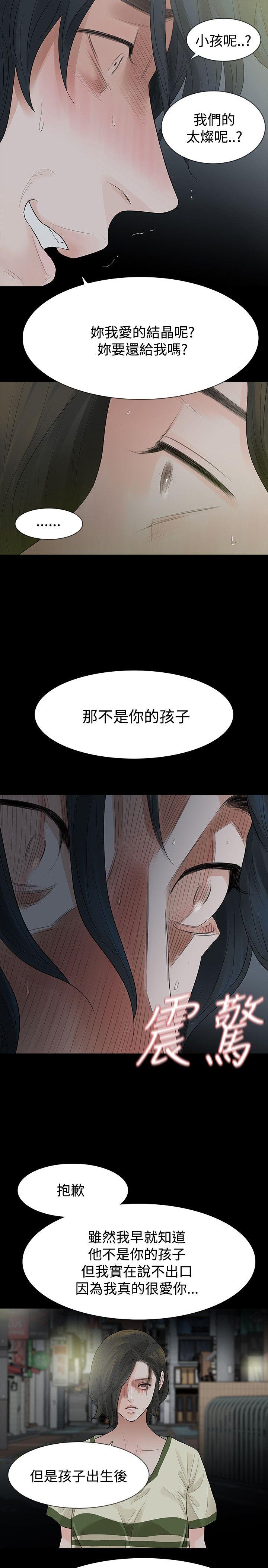 玩火[h漫]韩漫全集-玩火-第54話无删减无遮挡章节图片 