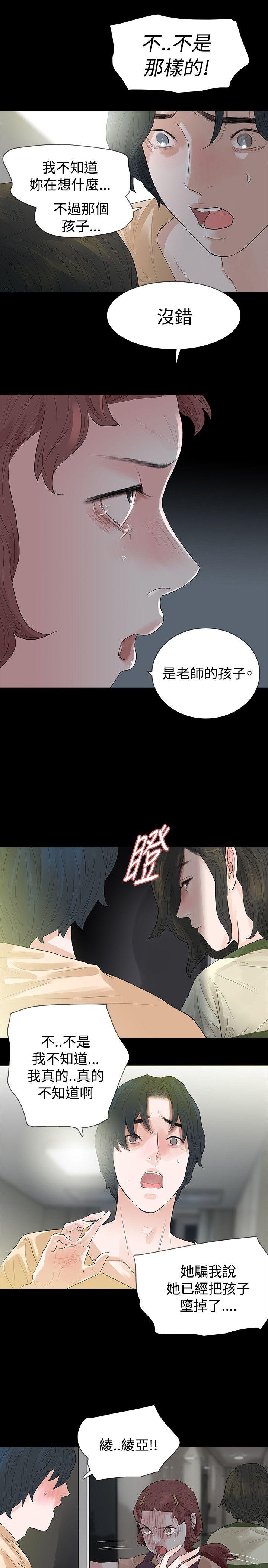 玩火[h漫]韩漫全集-玩火-第54話无删减无遮挡章节图片 