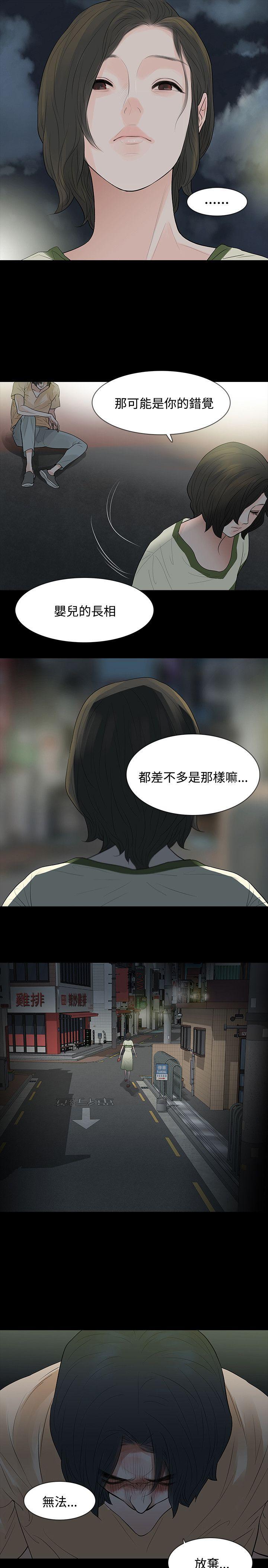 玩火[h漫]韩漫全集-玩火-第54話无删减无遮挡章节图片 