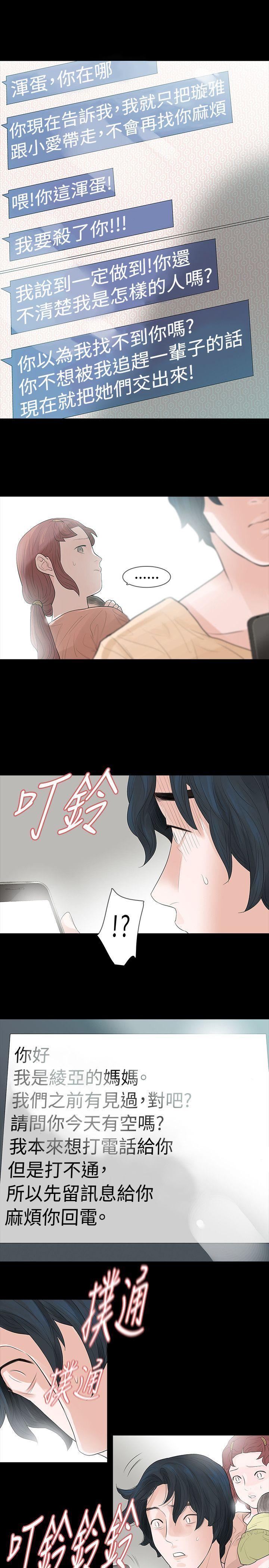 玩火[h漫]韩漫全集-玩火-第55話无删减无遮挡章节图片 