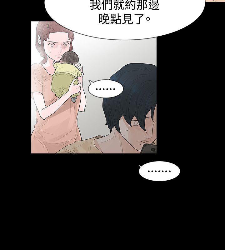 玩火[h漫]韩漫全集-玩火-第55話无删减无遮挡章节图片 