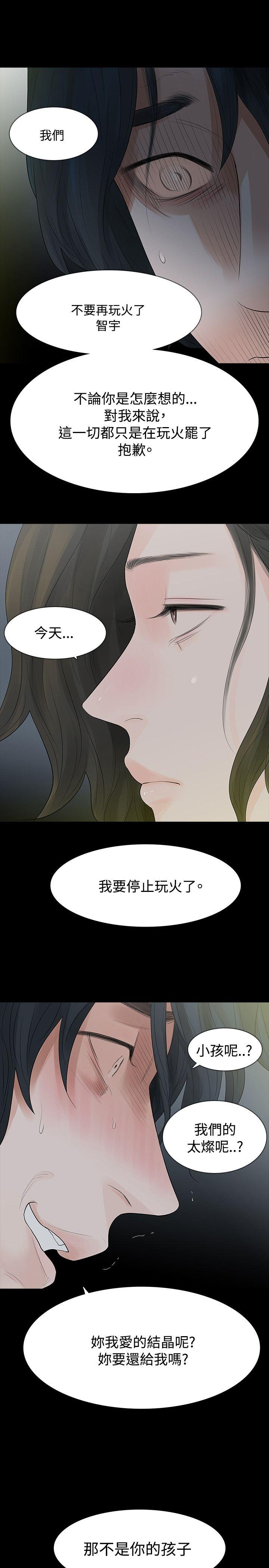 玩火[h漫]韩漫全集-玩火-第55話无删减无遮挡章节图片 
