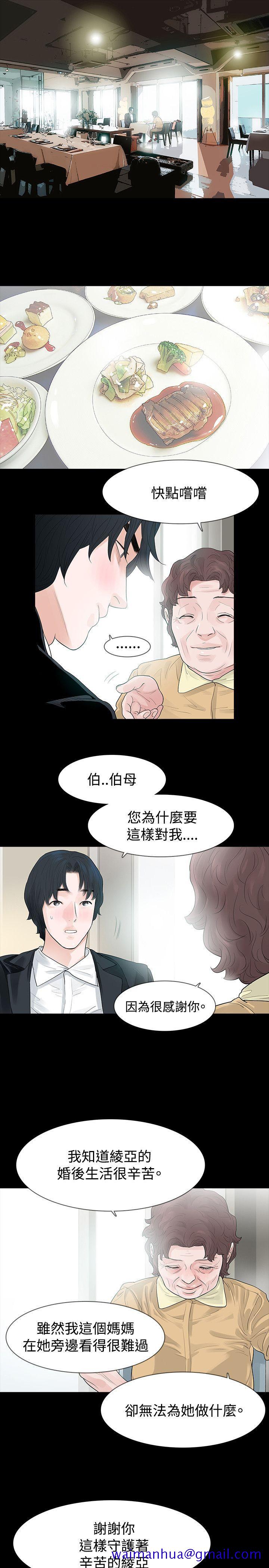玩火[h漫]韩漫全集-玩火-第55話无删减无遮挡章节图片 