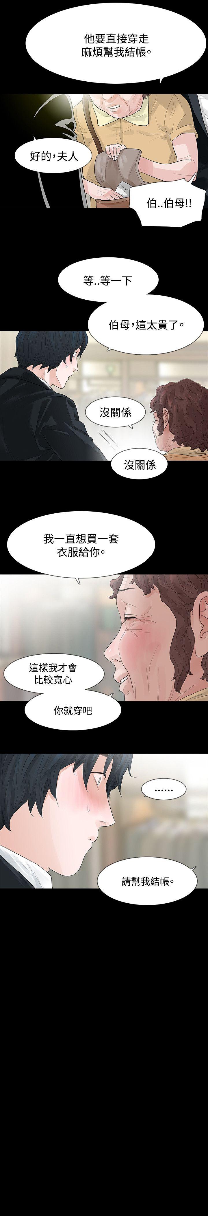 玩火[h漫]韩漫全集-玩火-第55話无删减无遮挡章节图片 
