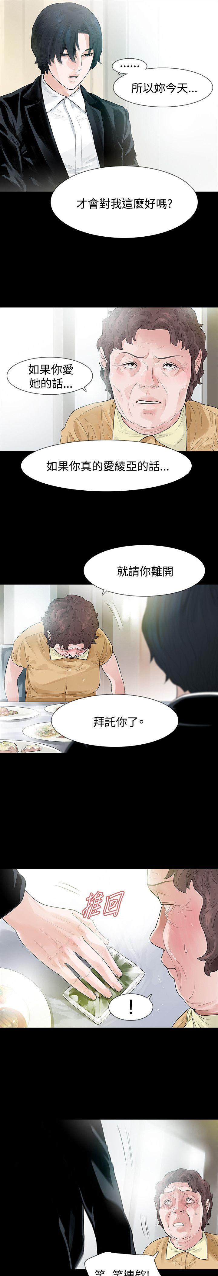 玩火[h漫]韩漫全集-玩火-第56話无删减无遮挡章节图片 
