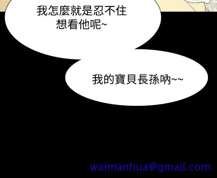 玩火[h漫]韩漫全集-玩火-第56話无删减无遮挡章节图片 