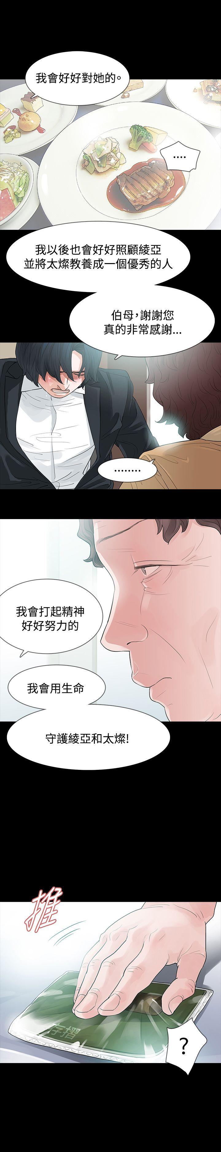 玩火[h漫]韩漫全集-玩火-第56話无删减无遮挡章节图片 