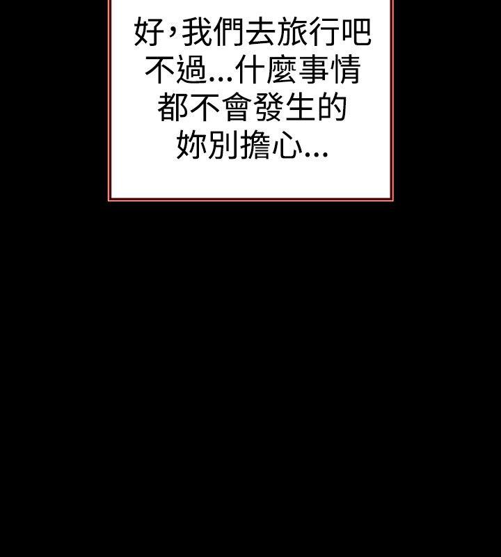 玩火[h漫]韩漫全集-玩火-第57話无删减无遮挡章节图片 