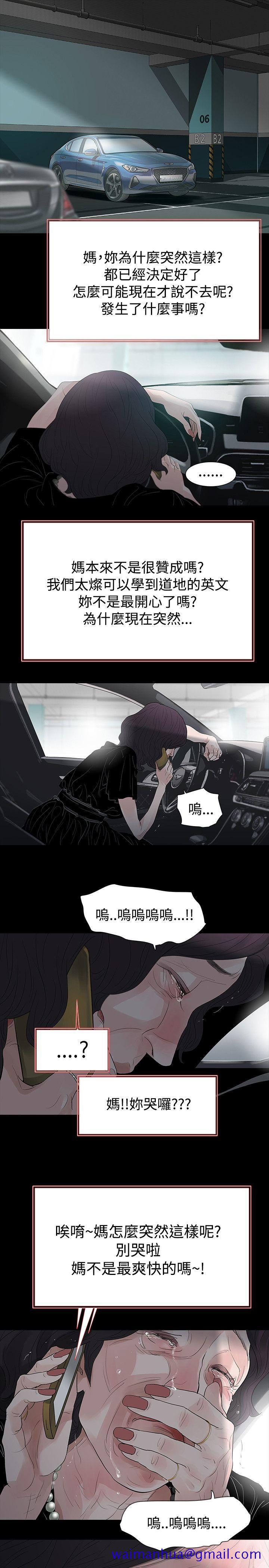 玩火[h漫]韩漫全集-玩火-第57話无删减无遮挡章节图片 