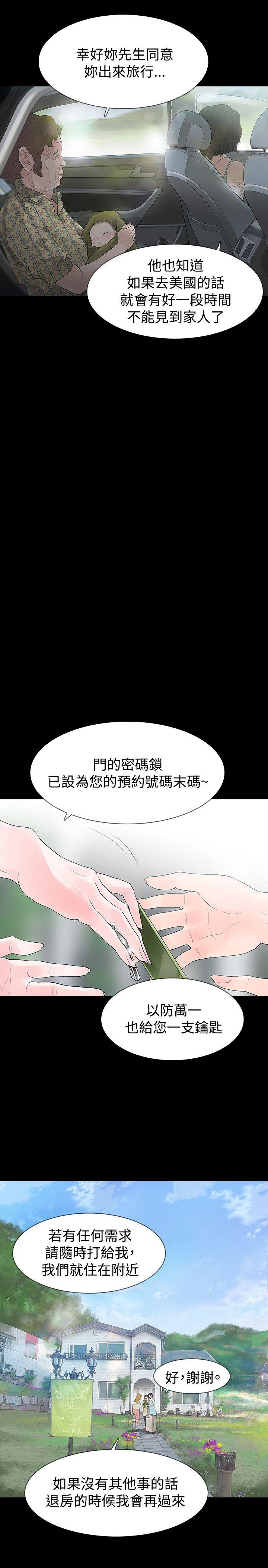 玩火[h漫]韩漫全集-玩火-第57話无删减无遮挡章节图片 