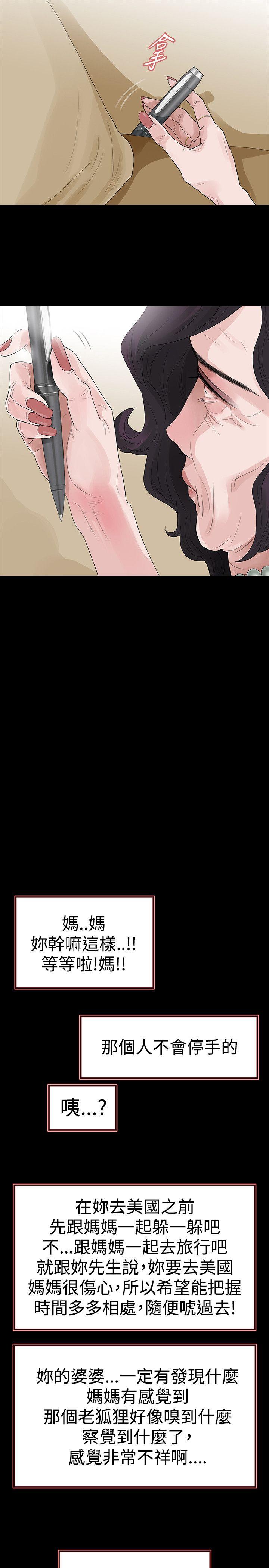 玩火[h漫]韩漫全集-玩火-第57話无删减无遮挡章节图片 
