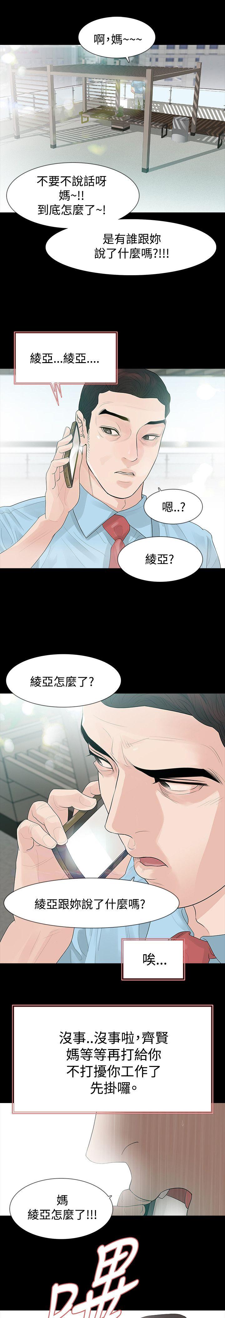玩火[h漫]韩漫全集-玩火-第57話无删减无遮挡章节图片 
