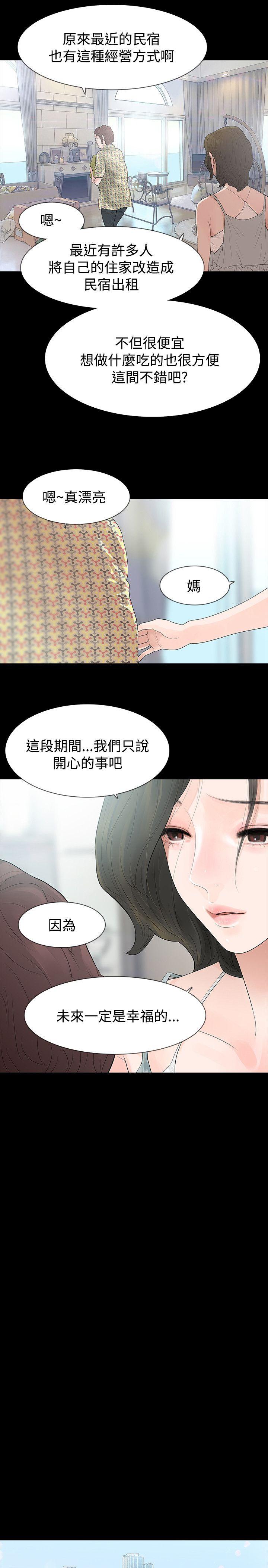玩火[h漫]韩漫全集-玩火-第57話无删减无遮挡章节图片 