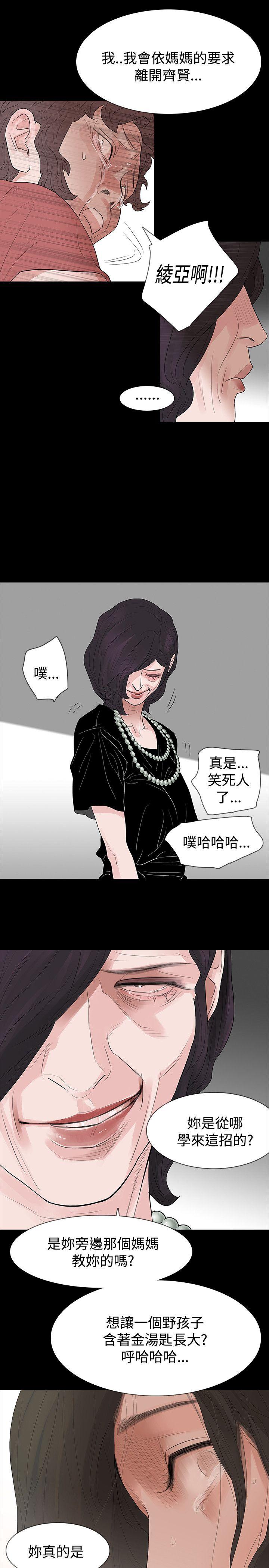 玩火[h漫]韩漫全集-玩火-第58話无删减无遮挡章节图片 