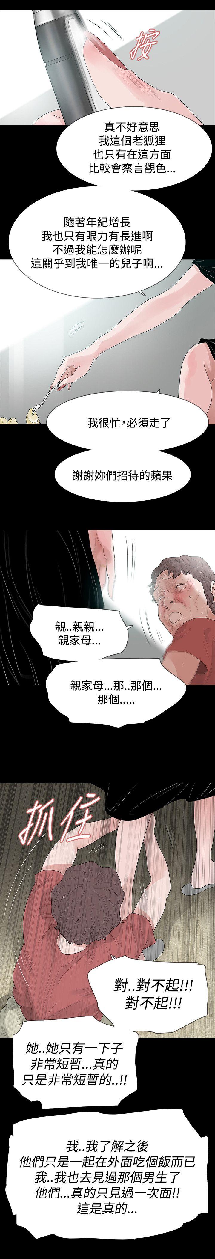 玩火[h漫]韩漫全集-玩火-第58話无删减无遮挡章节图片 