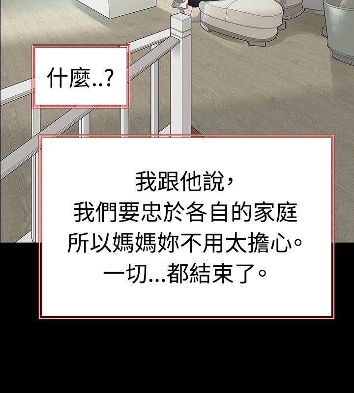 玩火[h漫]韩漫全集-玩火-第58話无删减无遮挡章节图片 