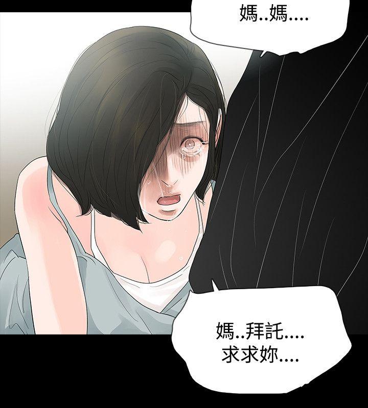 玩火[h漫]韩漫全集-玩火-第58話无删减无遮挡章节图片 