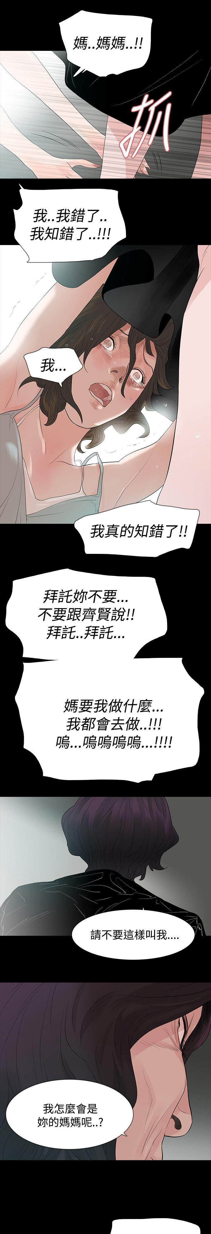 玩火[h漫]韩漫全集-玩火-第58話无删减无遮挡章节图片 