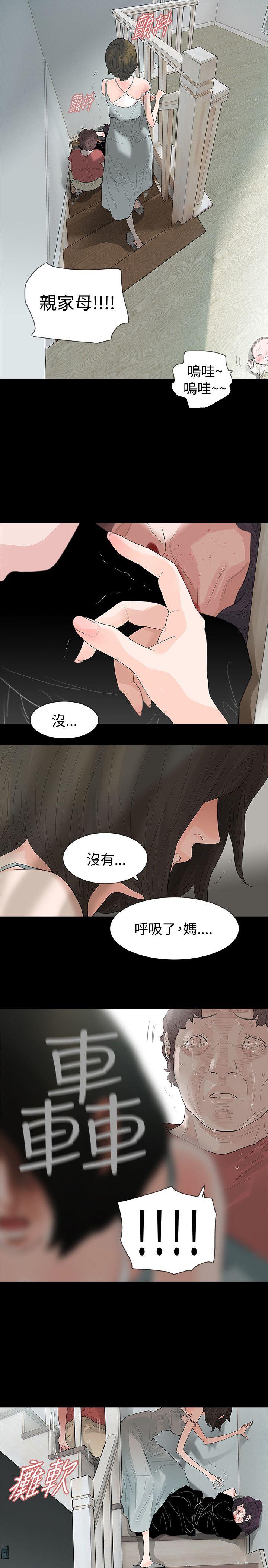 玩火[h漫]韩漫全集-玩火-第59話无删减无遮挡章节图片 