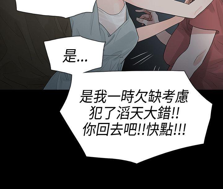 玩火[h漫]韩漫全集-玩火-第59話无删减无遮挡章节图片 