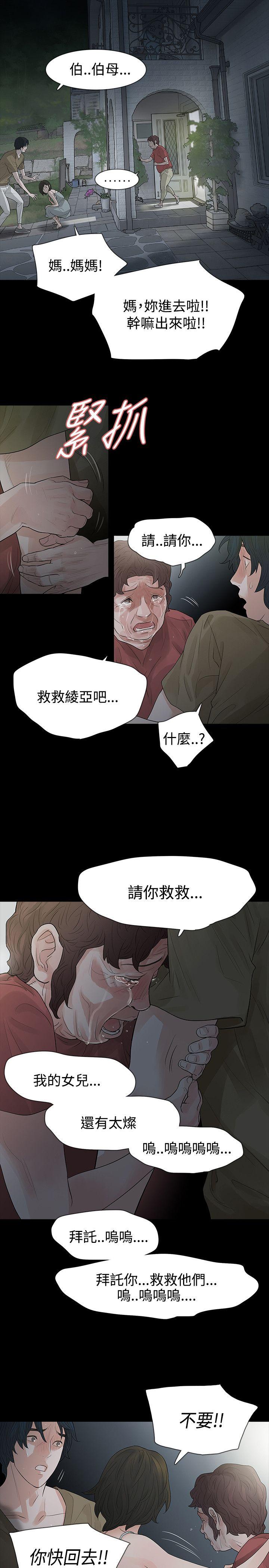 玩火[h漫]韩漫全集-玩火-第59話无删减无遮挡章节图片 