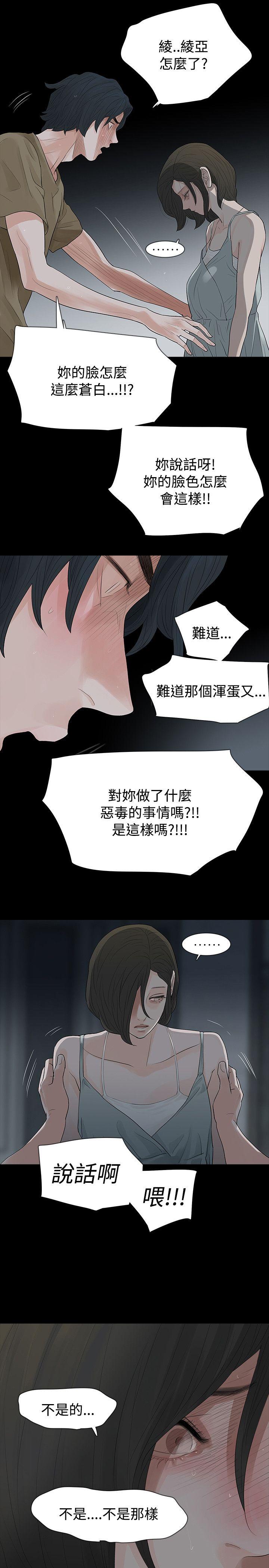 玩火[h漫]韩漫全集-玩火-第59話无删减无遮挡章节图片 