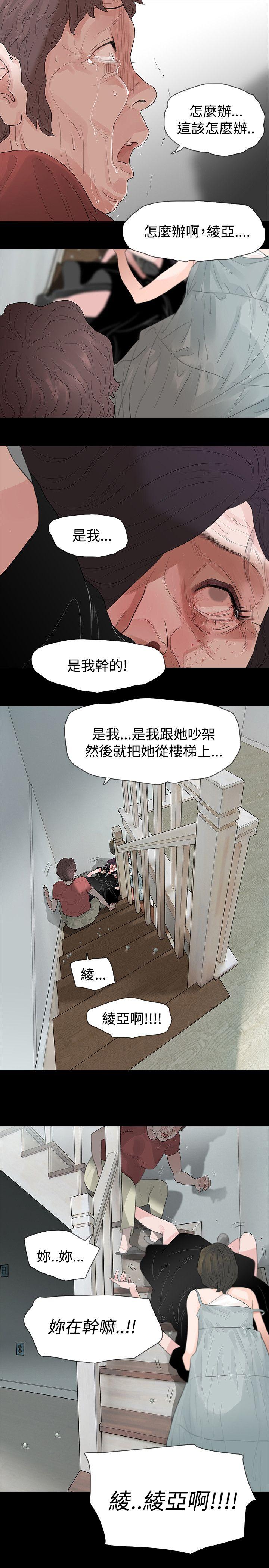 玩火[h漫]韩漫全集-玩火-第59話无删减无遮挡章节图片 