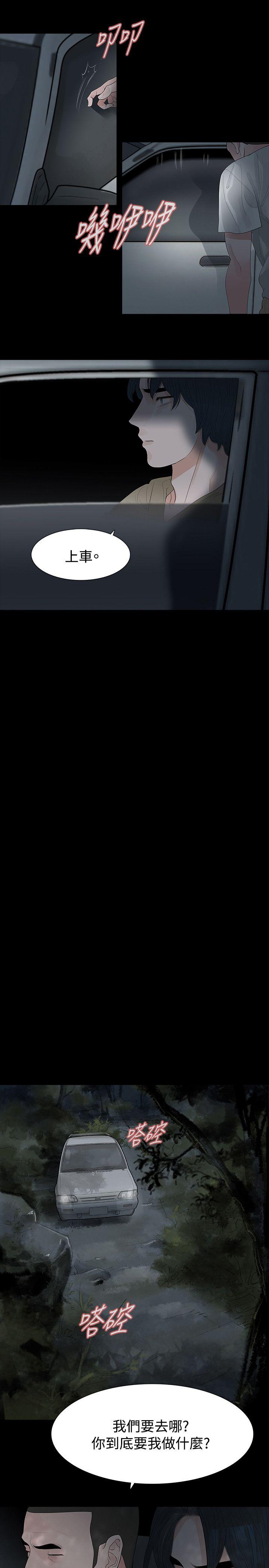 玩火[h漫]韩漫全集-玩火-第60話无删减无遮挡章节图片 