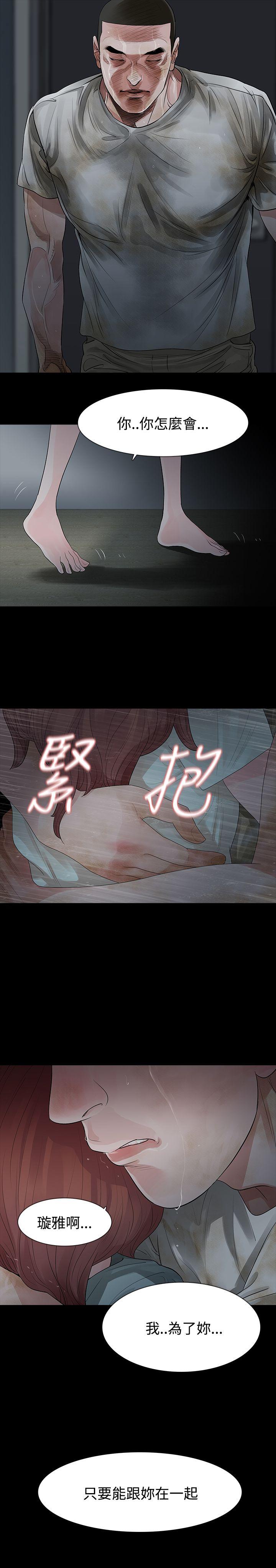 玩火[h漫]韩漫全集-玩火-第60話无删减无遮挡章节图片 