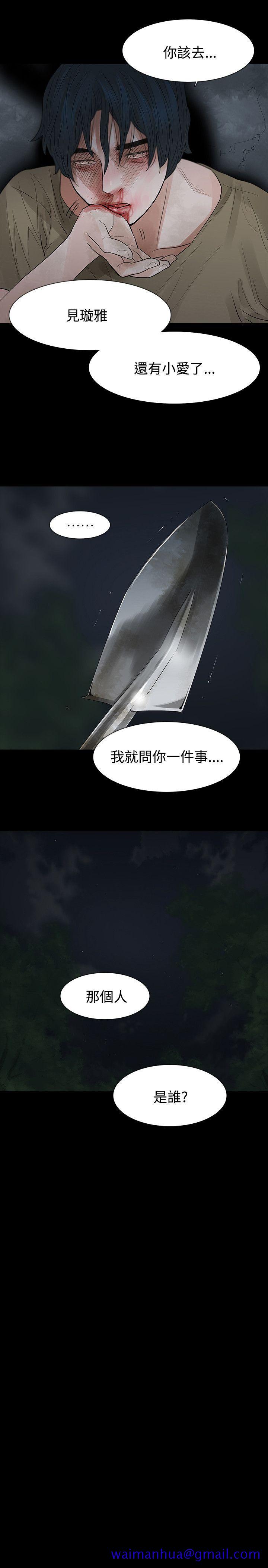 玩火[h漫]韩漫全集-玩火-第60話无删减无遮挡章节图片 