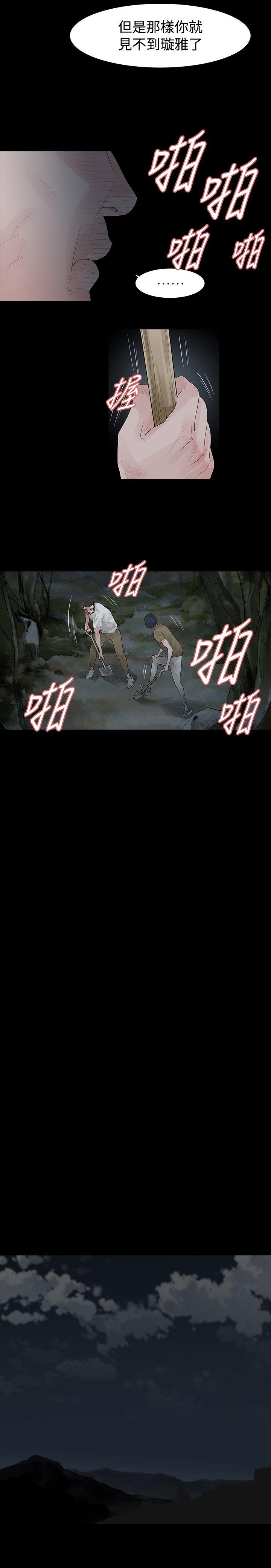 玩火[h漫]韩漫全集-玩火-第60話无删减无遮挡章节图片 