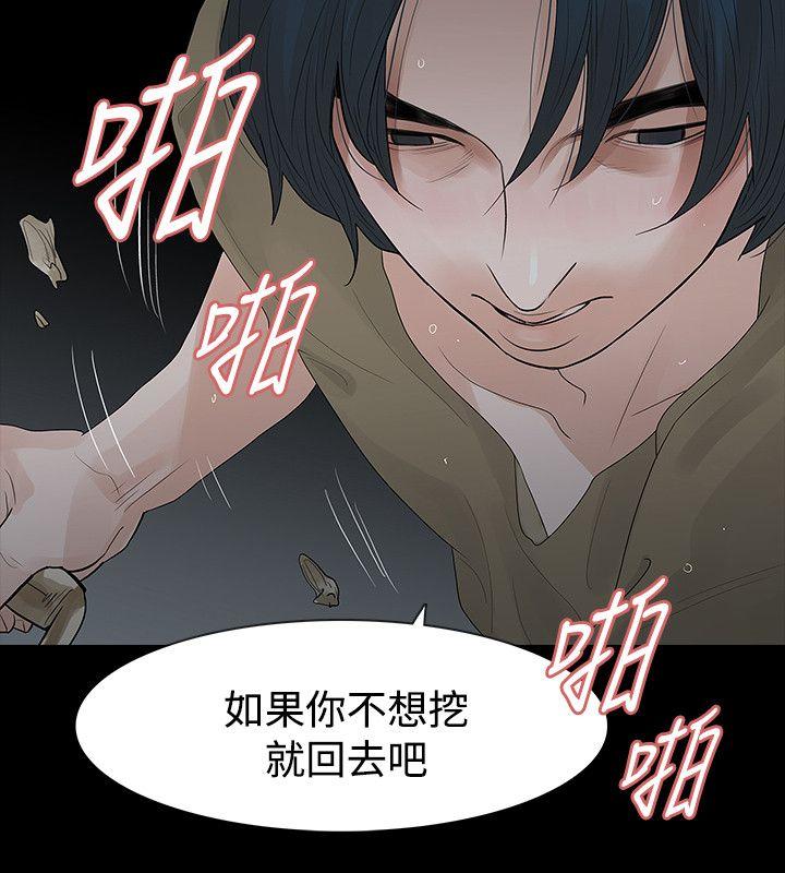 玩火[h漫]韩漫全集-玩火-第60話无删减无遮挡章节图片 