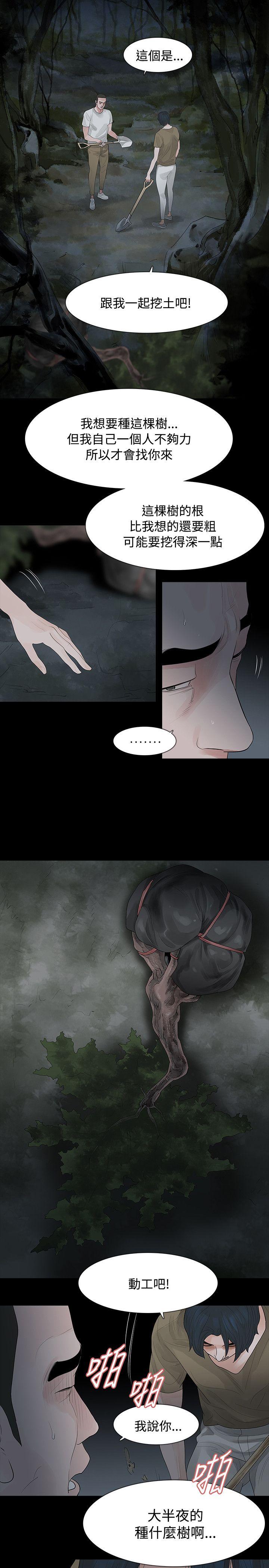 玩火[h漫]韩漫全集-玩火-第60話无删减无遮挡章节图片 