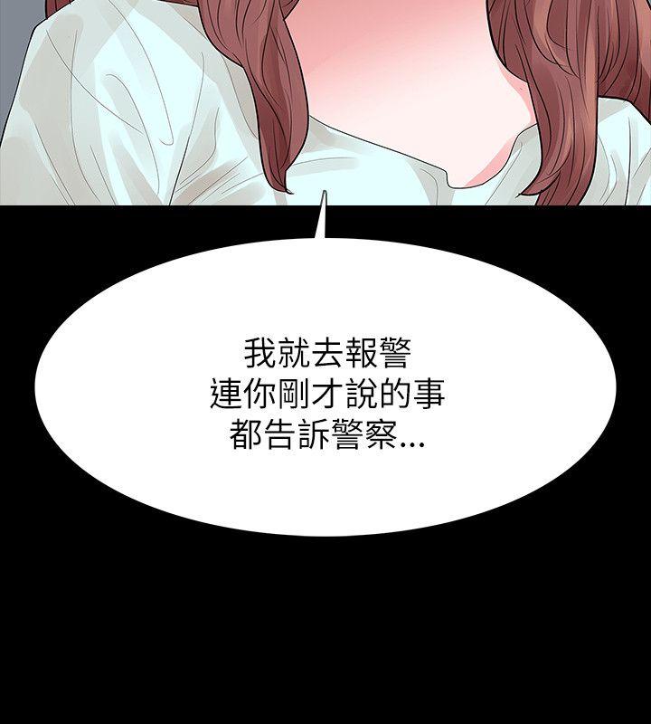 玩火[h漫]韩漫全集-玩火-第61話无删减无遮挡章节图片 
